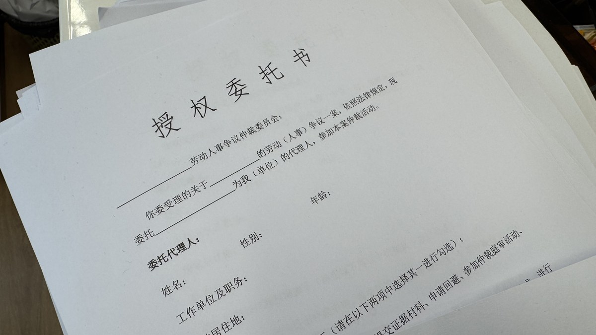 劳动案件法律服务